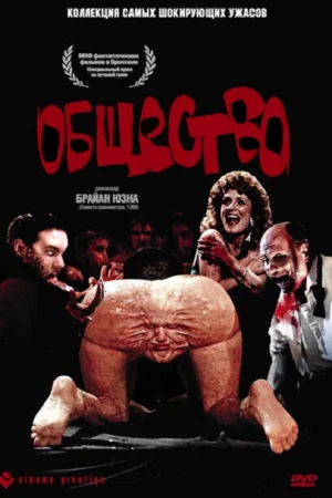 Общество  онлайн